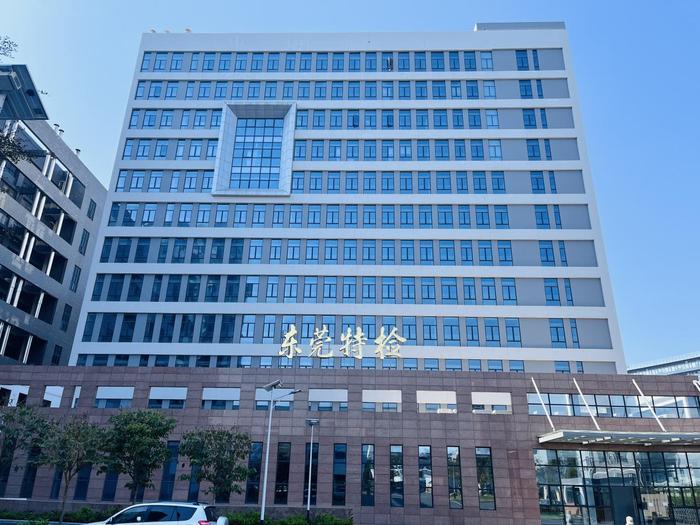 鹿泉广东省特种设备检测研究院东莞检测院实验室设备及配套服务项目